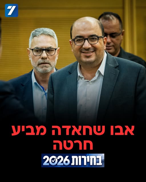 יו"ר בל"ד סאמי אבו שחאדה מביע חרטה על מאמר שהילל את מתקפת השבעה באוקטובר. "אילו הייתי מודע לממדי הזוועות בעת כתיבת המאמר, לא הייתי מפרסם…