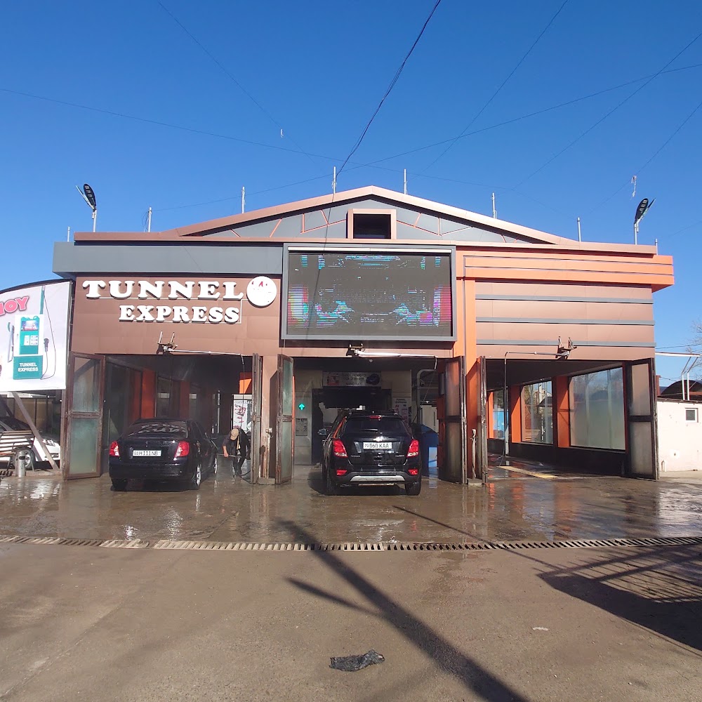 Тунел экспрес