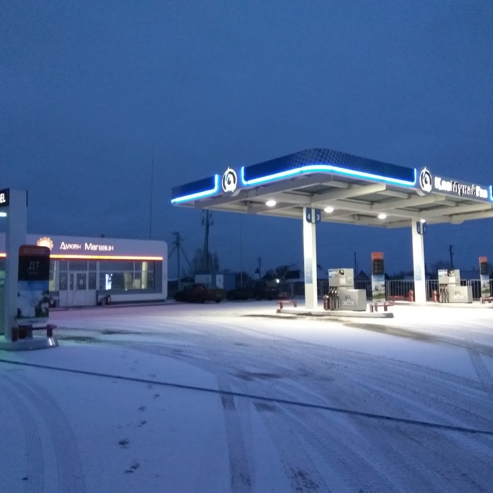 АЗС "КазМунайГаз"