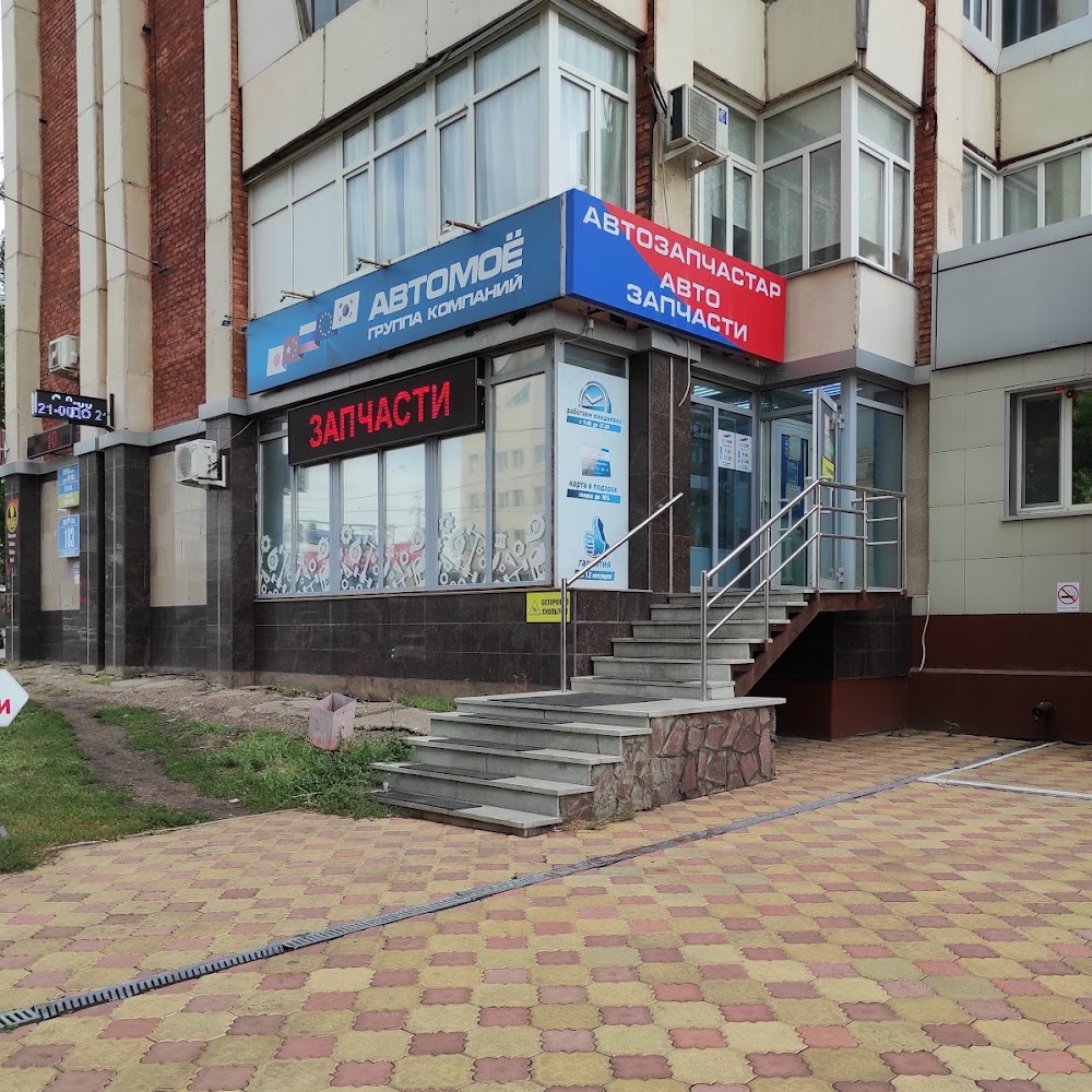 Автомое