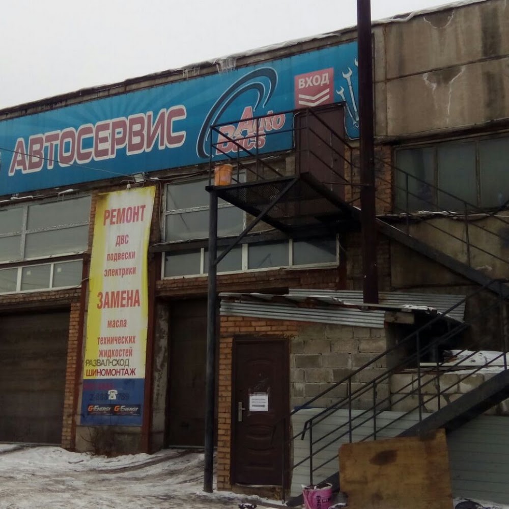 АВТОБАКС/АUTOBACS Японские Контрактные Автозапчасти Автосервис