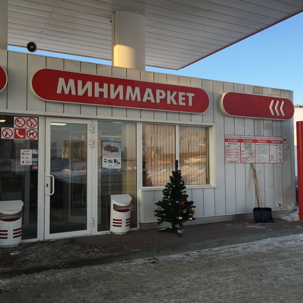 Лукойл