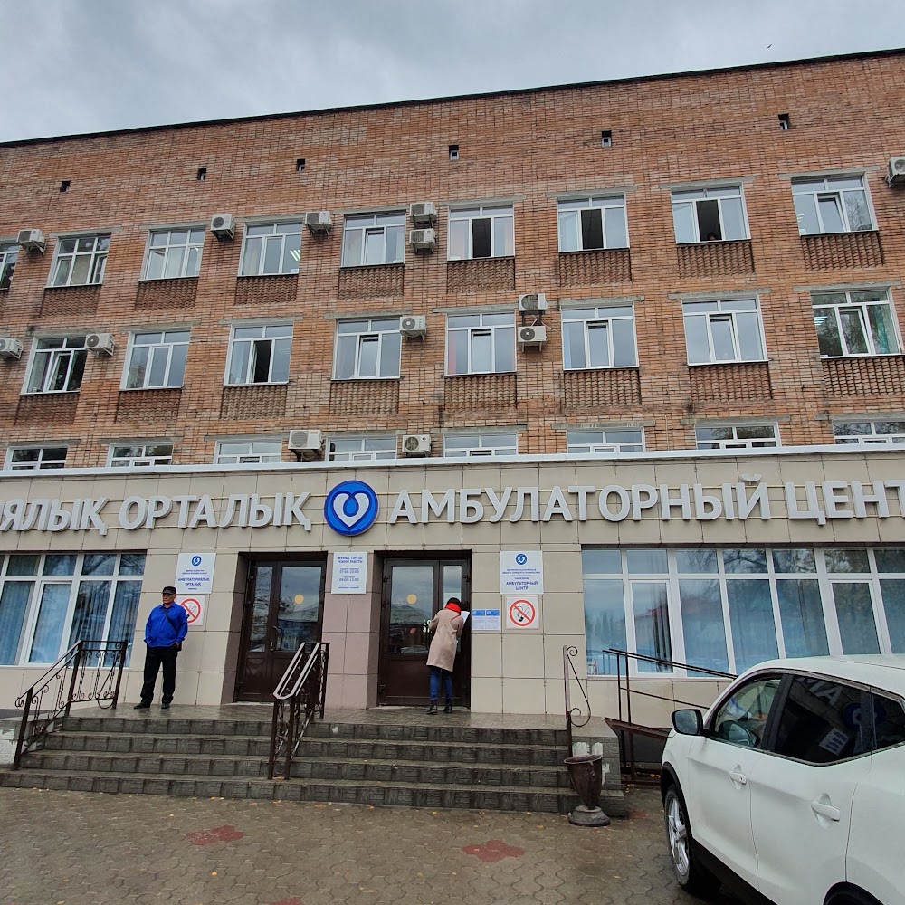 Амбулаторный Центр