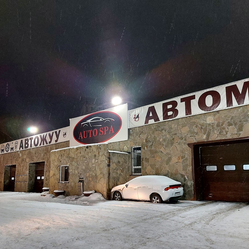 Автомойка AUTO SPA