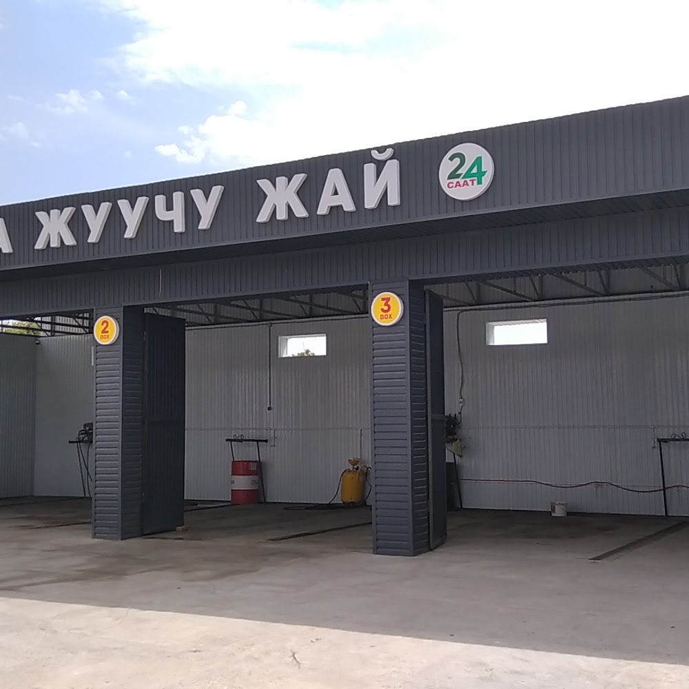 Автомойка