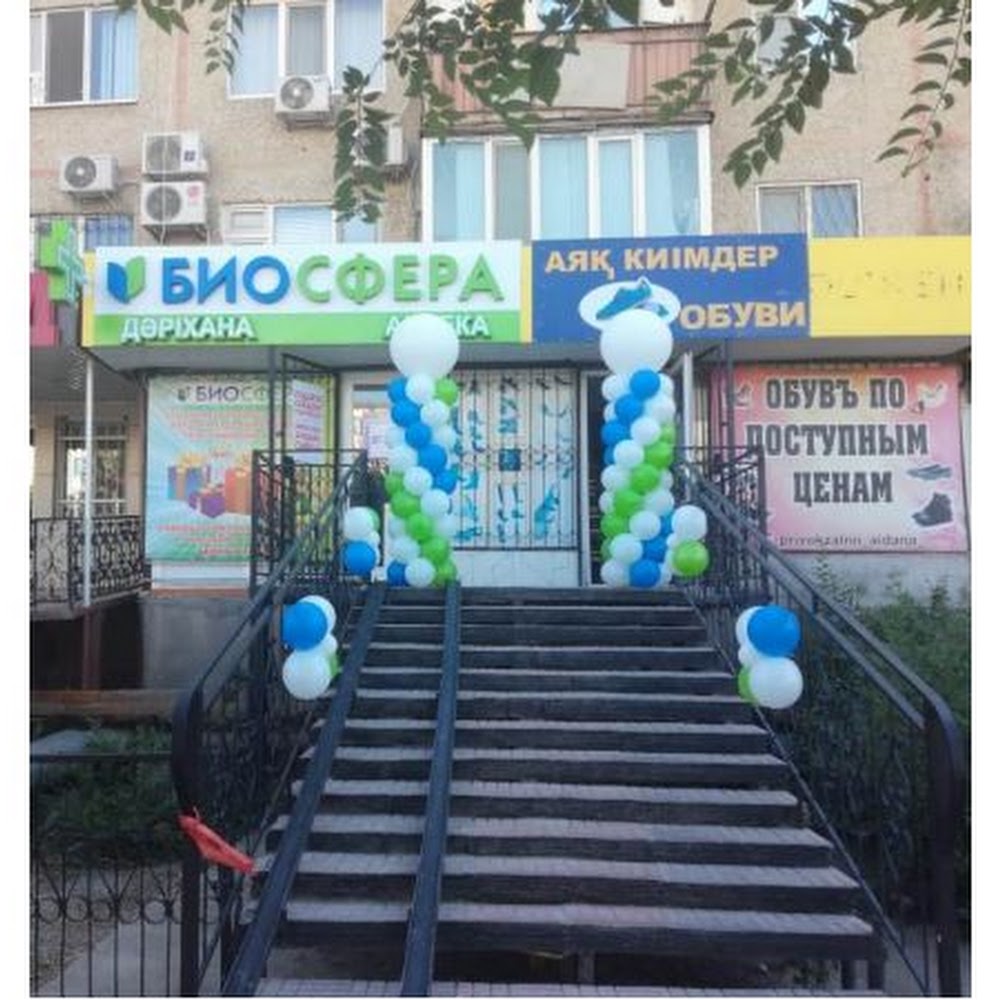 БИОСФЕРА