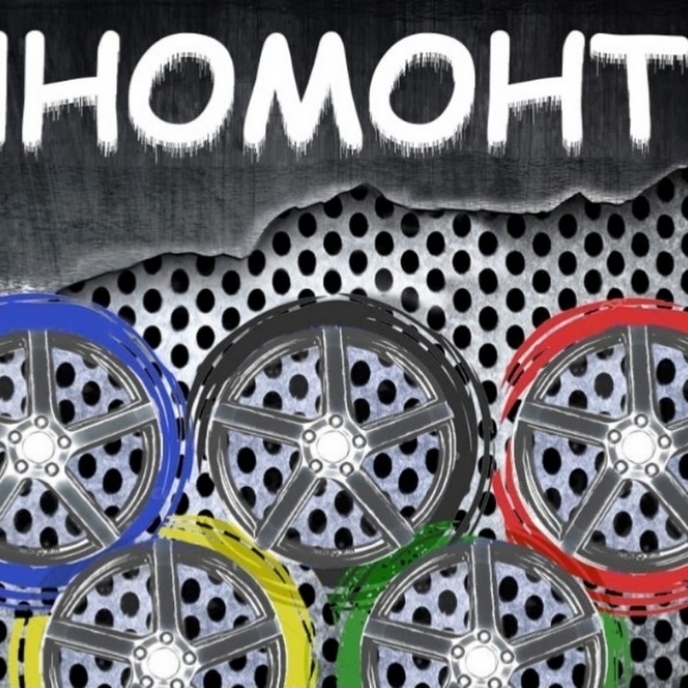 Шиномонтаж на выезд