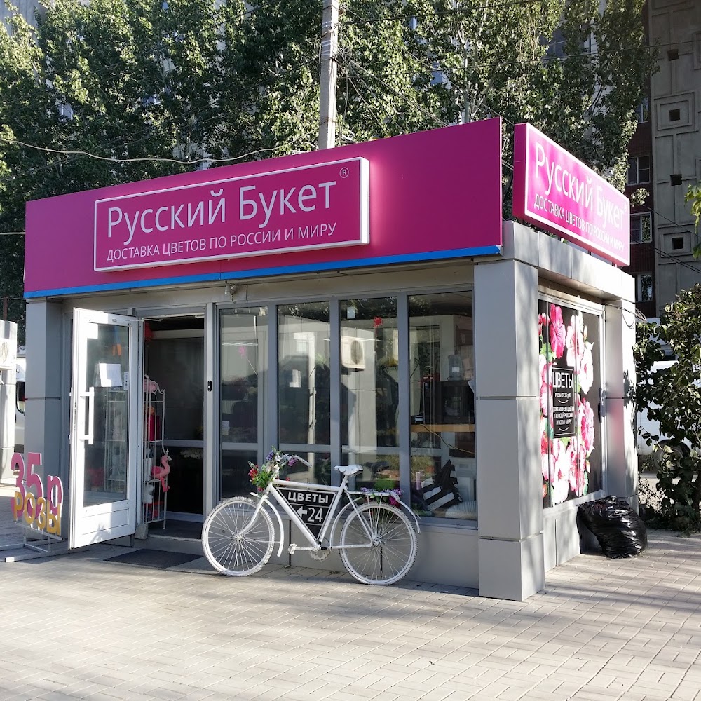 Русский букет