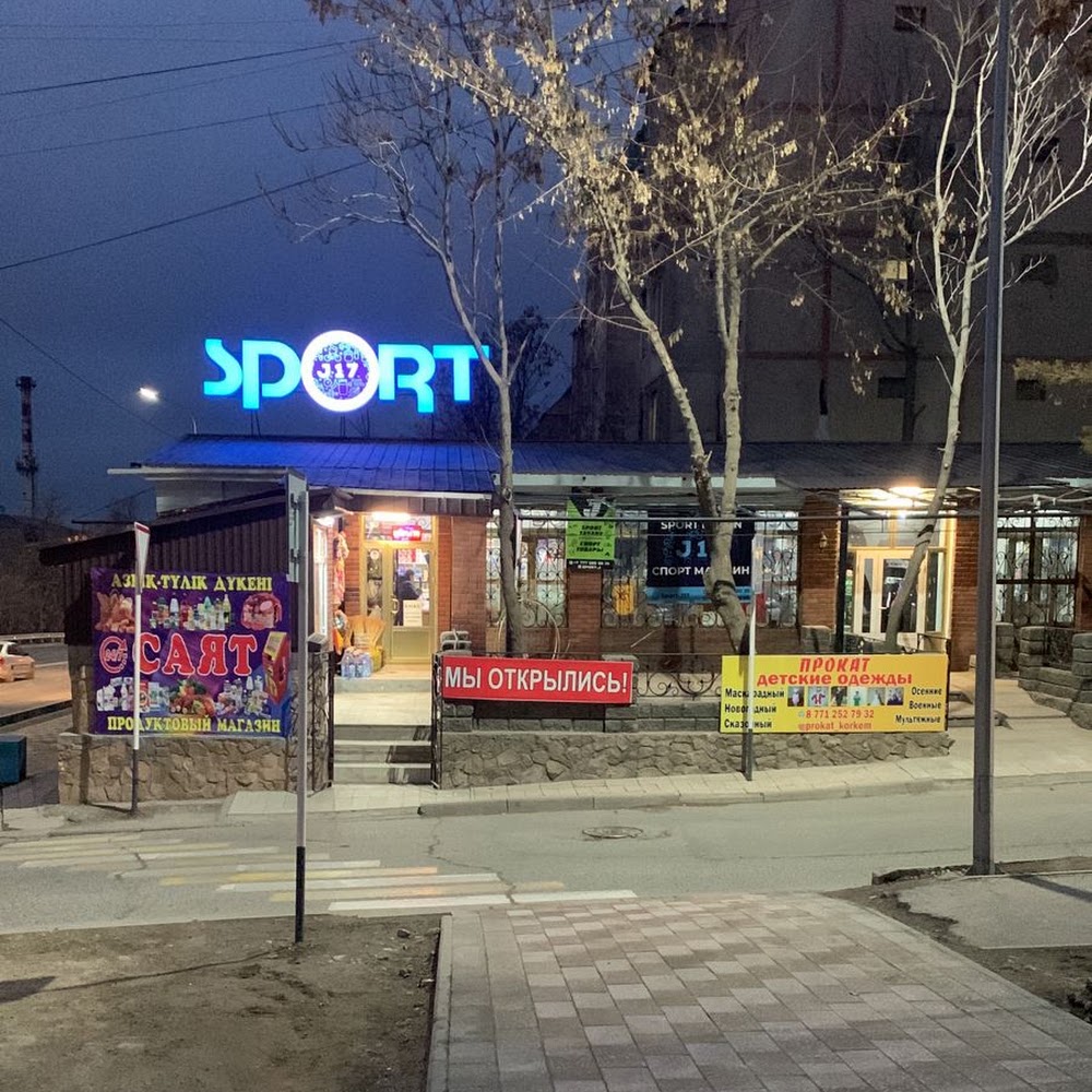 Спорт магазин "SPORT.J17"