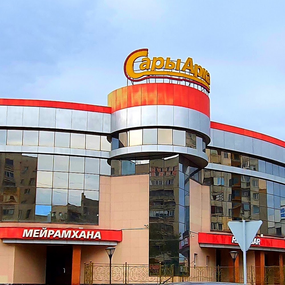 Сарыарқа