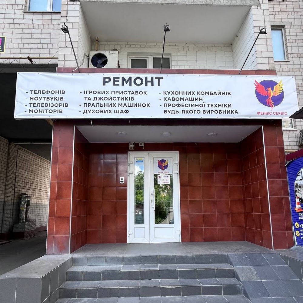 Feniks Servis