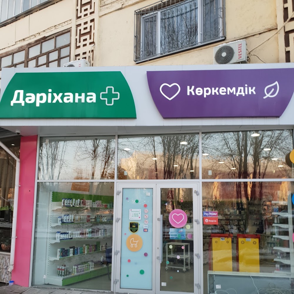Аптека "Зерде"