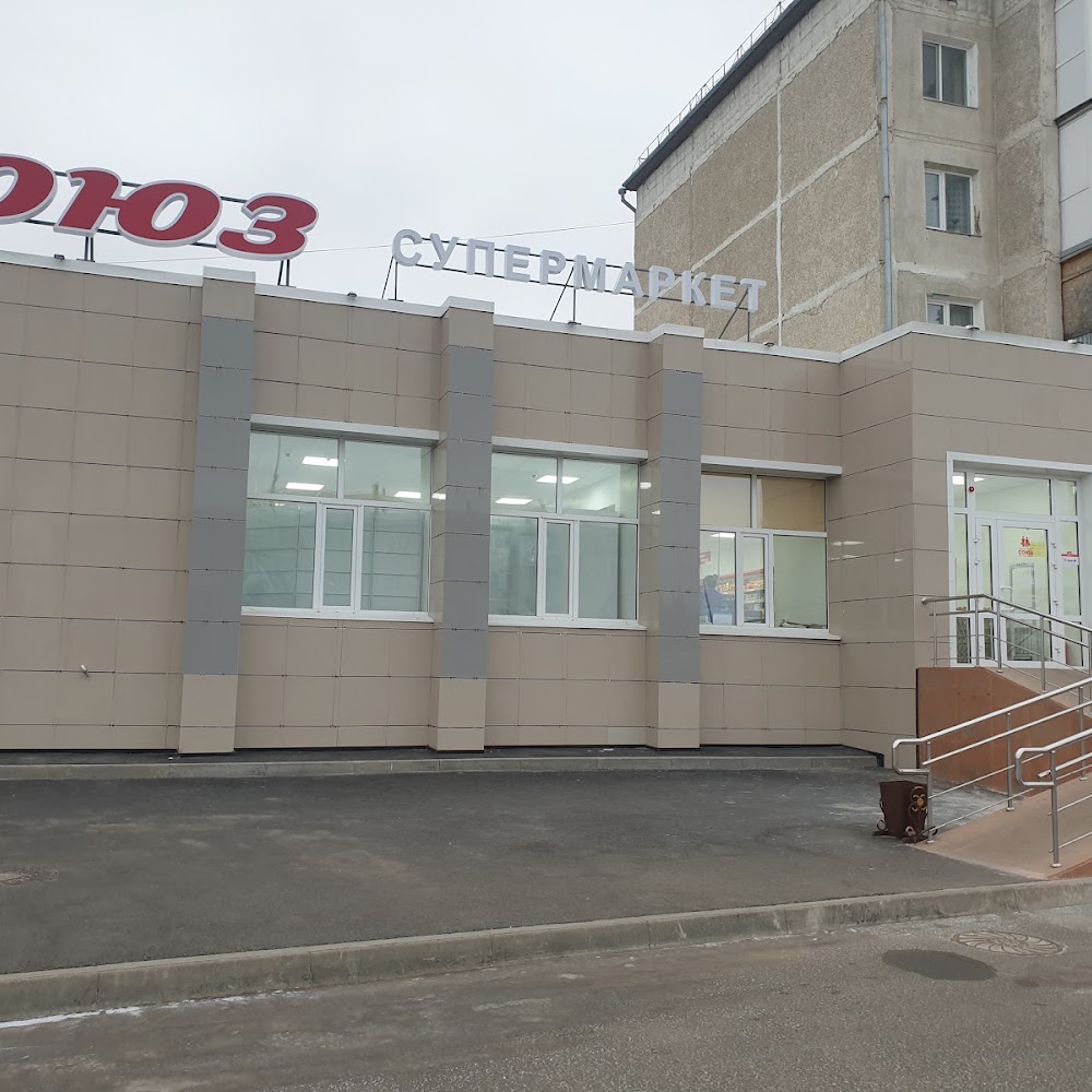 Союз №4, супермаркет