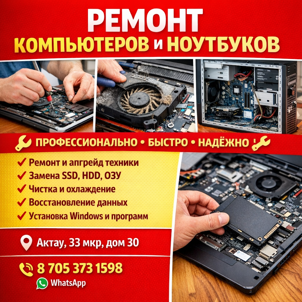 ИП IT Бейбарыс