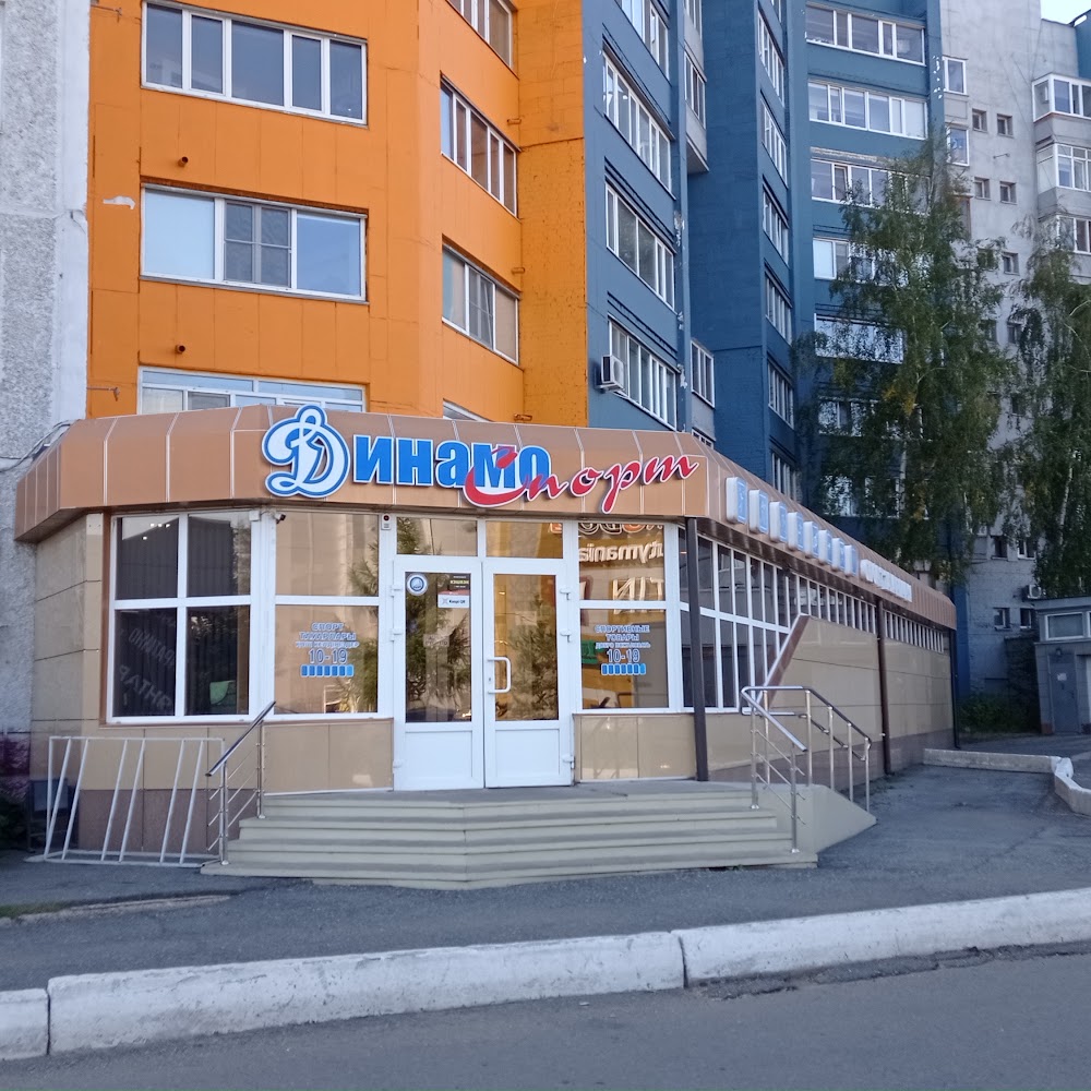 Динамо Спорт