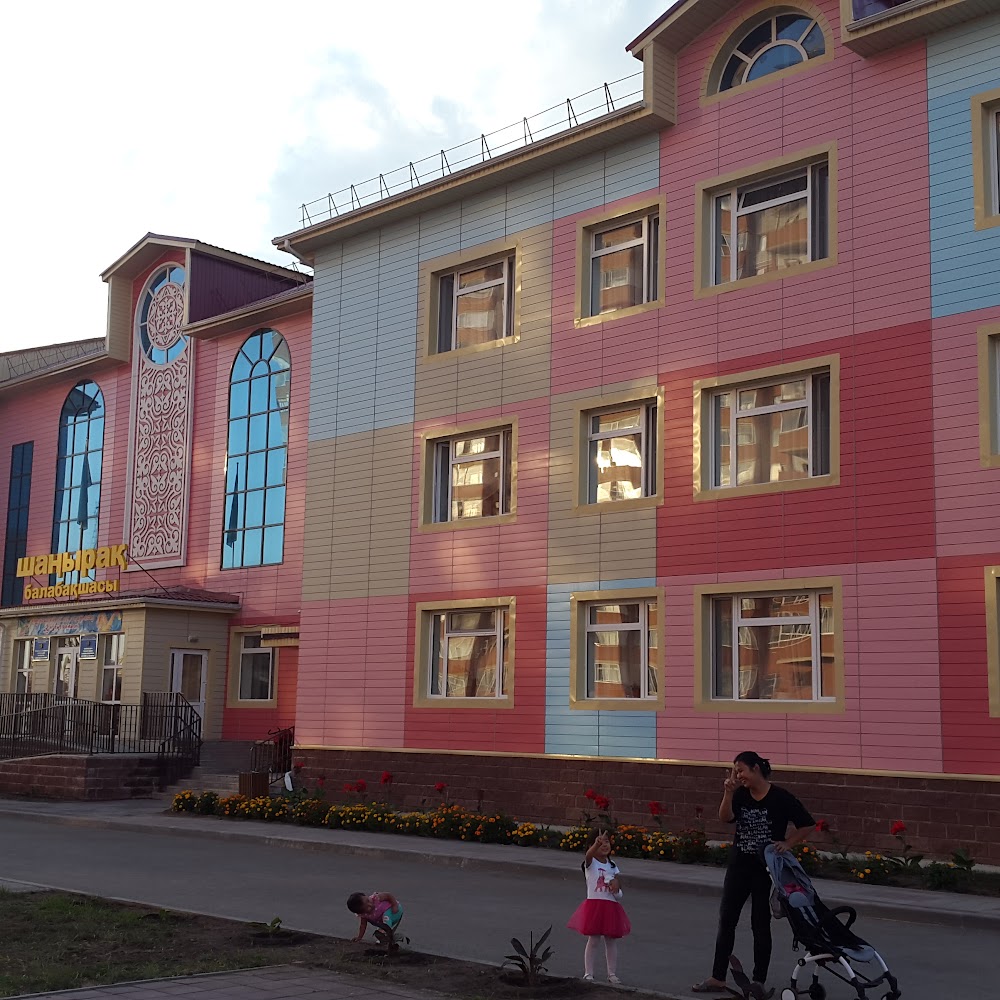 КГКП Ясли-сад"Шаңырақ" отдела образования г. Караганды управления Карагандинской области
