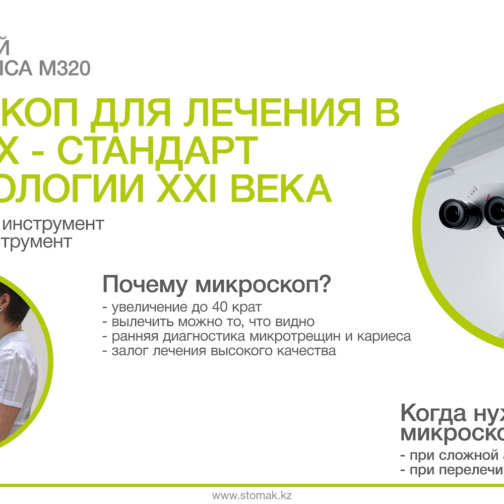 Стома-К