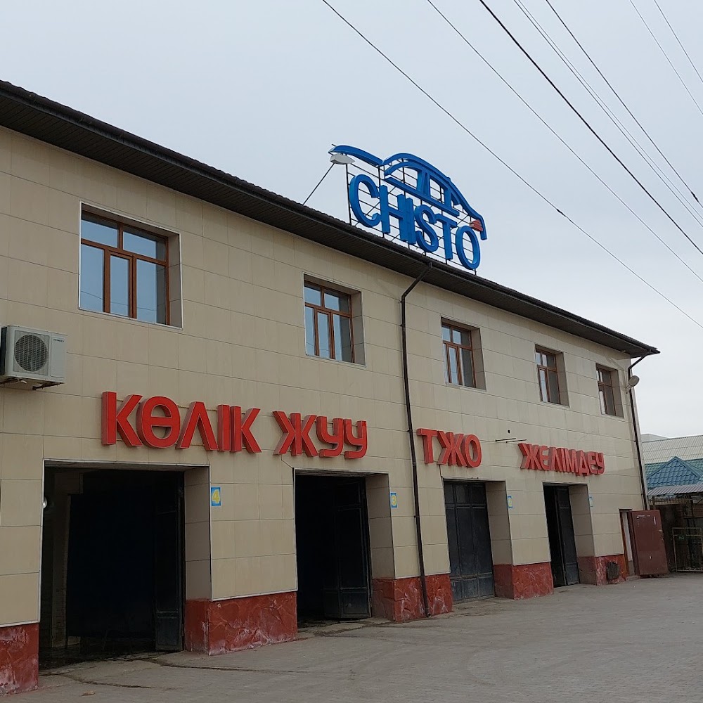"Chisto" көлік жуу
