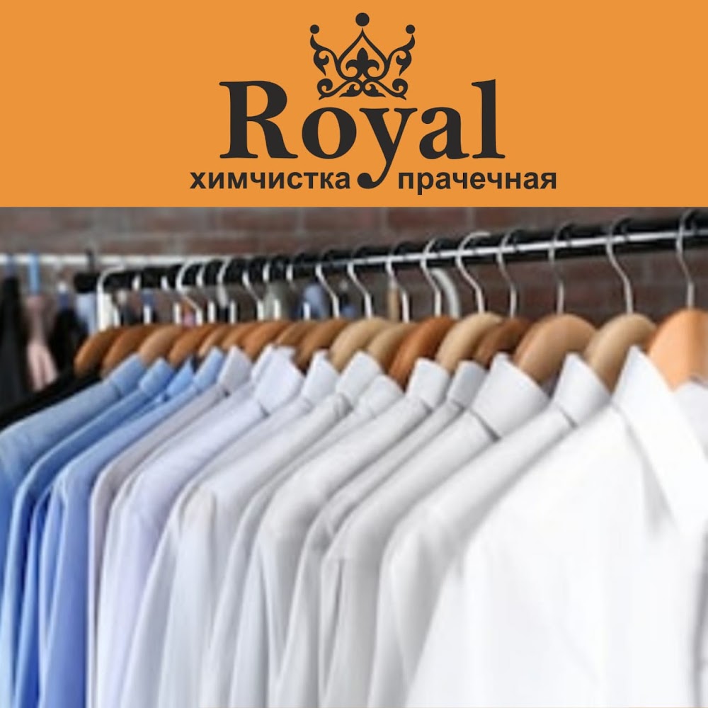 Химчистка и прачечная "Royal"