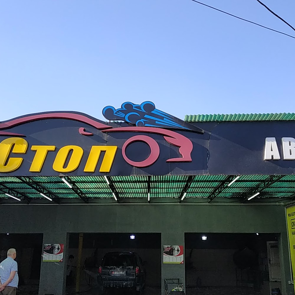 ПитСтоп