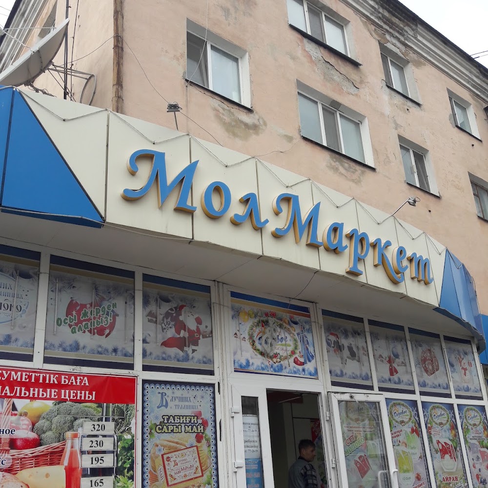МолМаркет