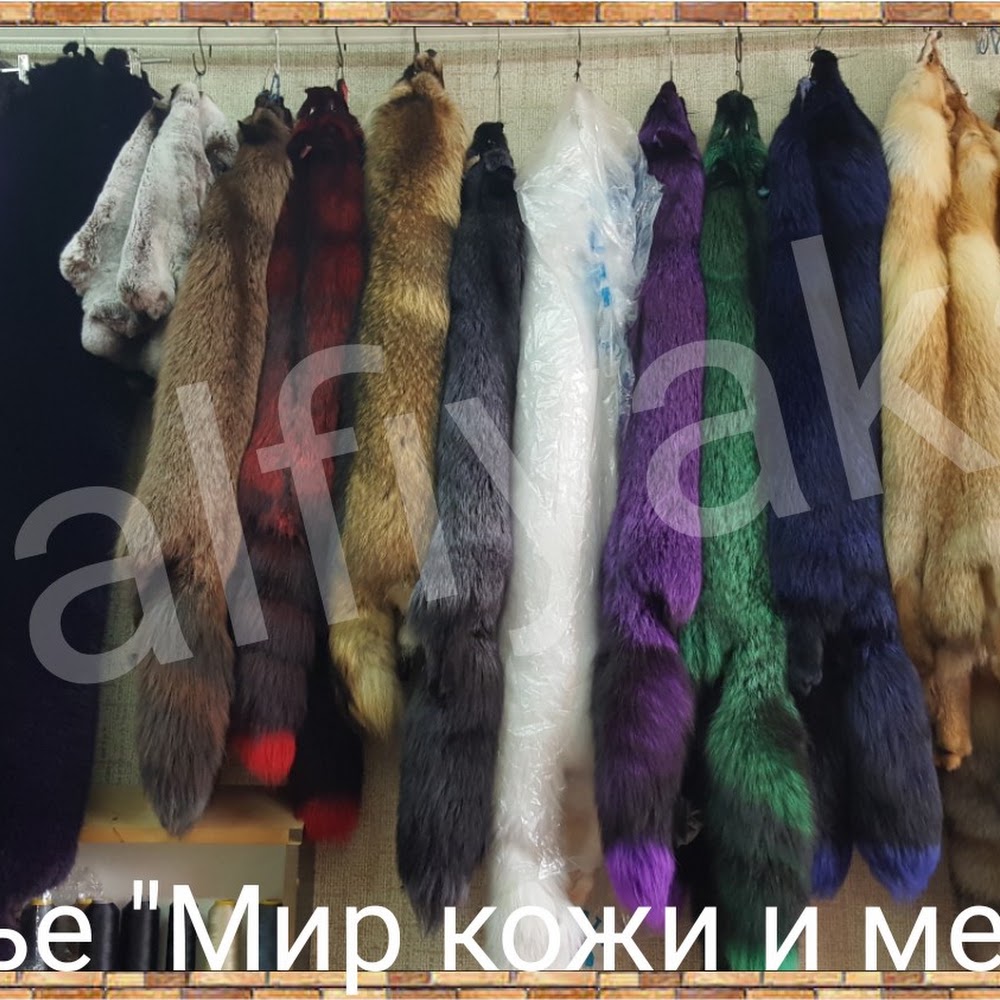 Ателье Мир кожи и меха