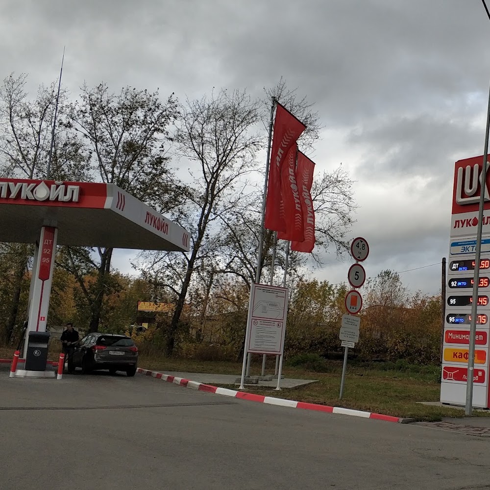 Лукойл