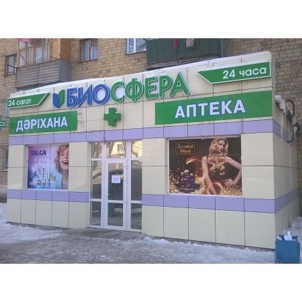 БИОСФЕРА