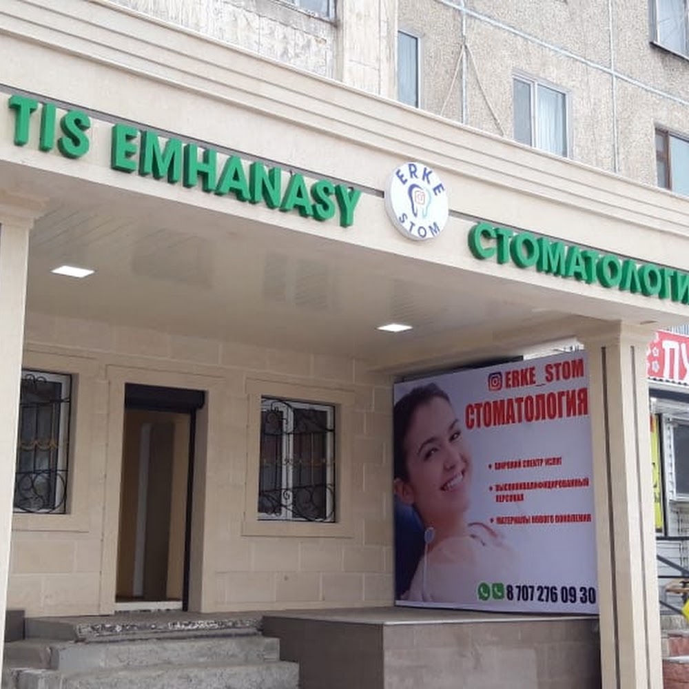 Стоматология Erke Stom