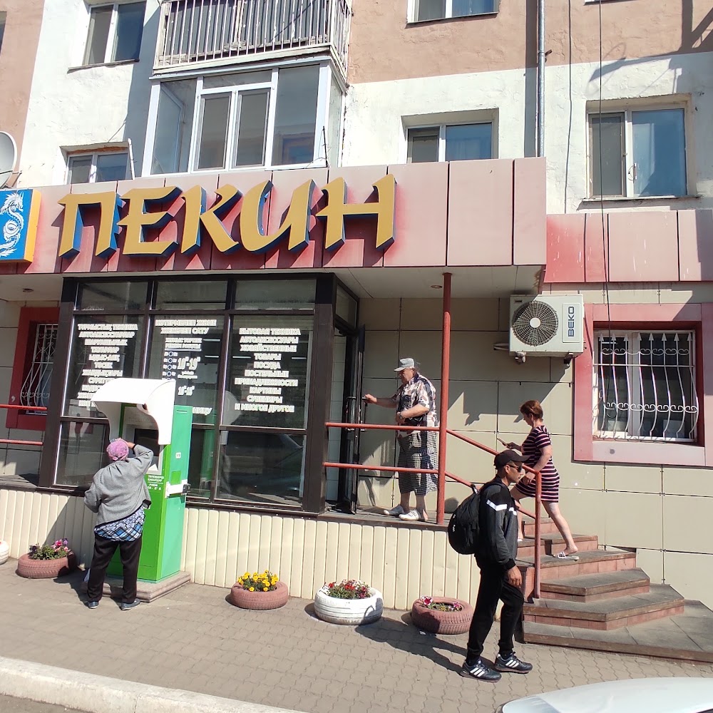 Магазин Пекин