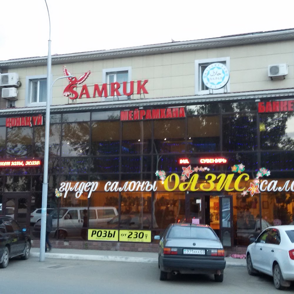 Гостиница "SAMRUK"