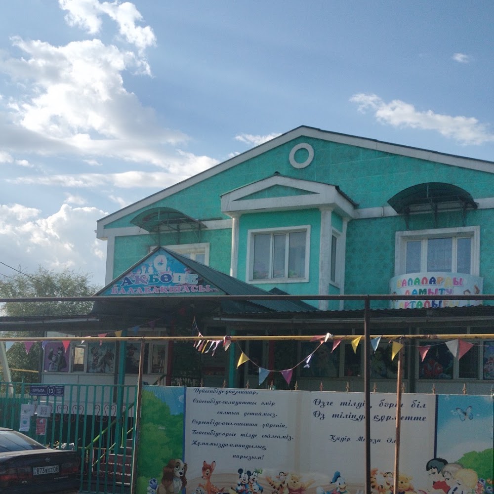 Детский сад Ақбөпе
