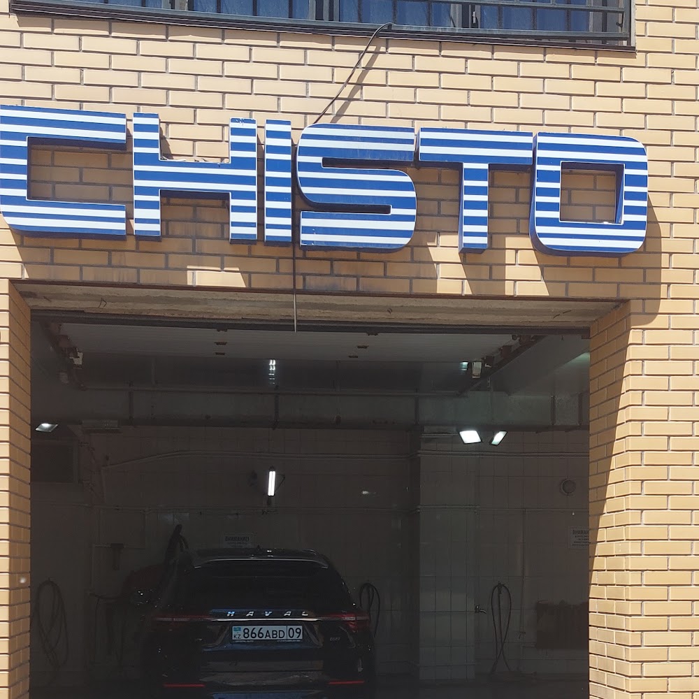 Авто Мойка Chisto