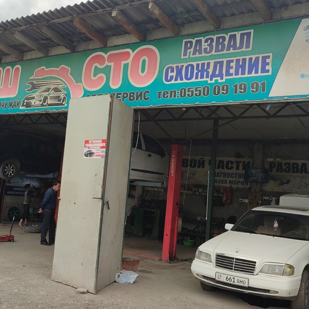 Ош сто