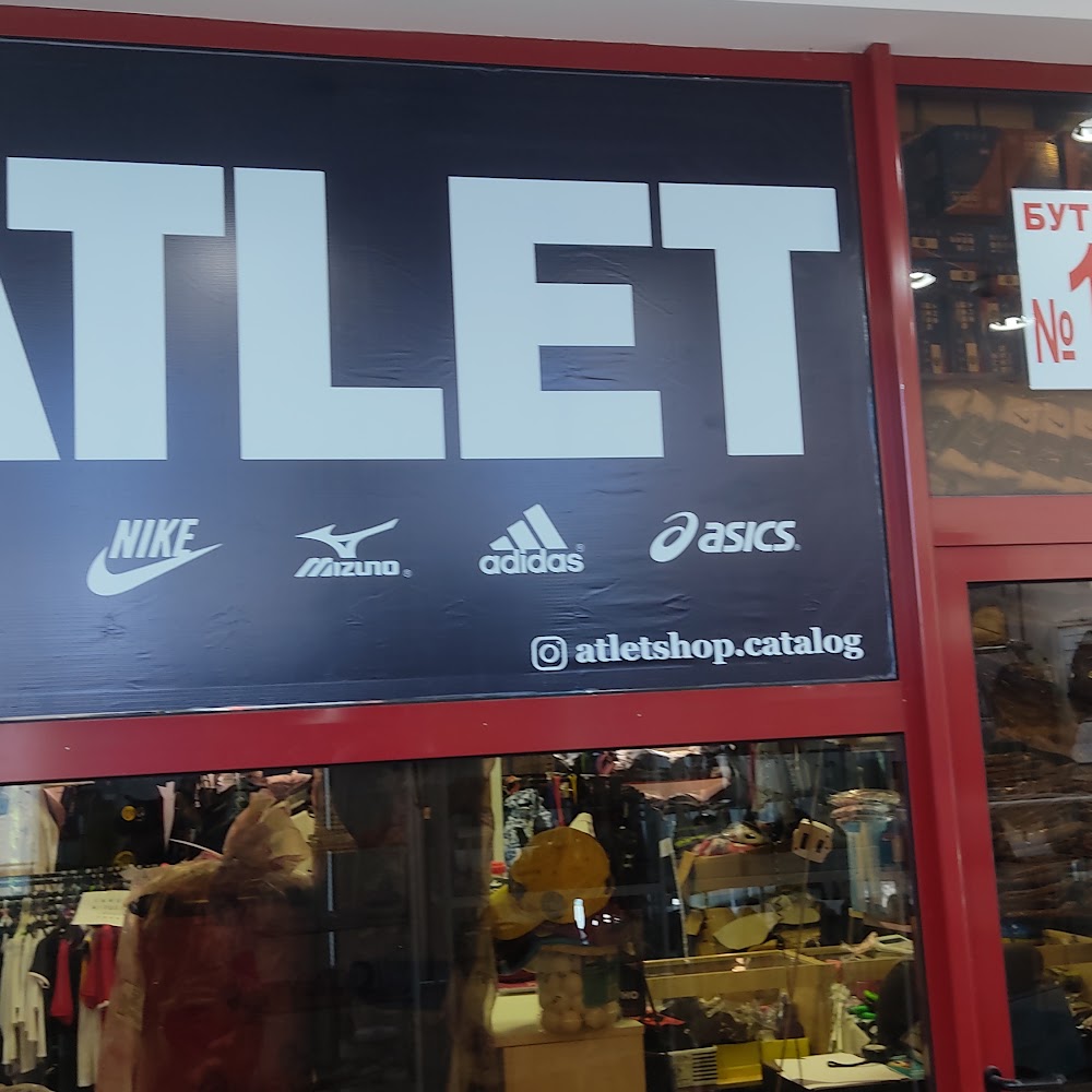 Спорттовары