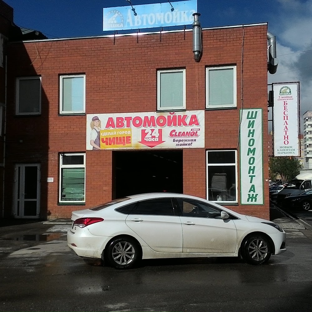 Пушка