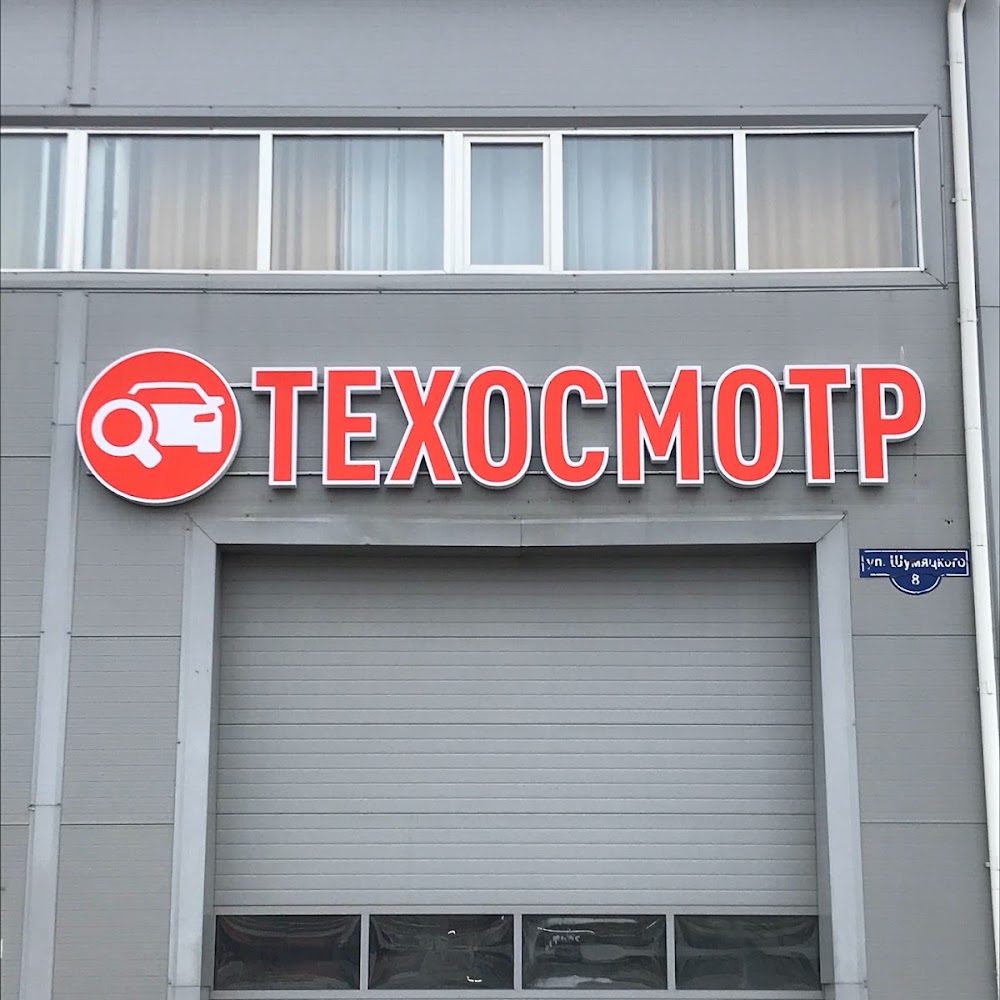 Автомойка