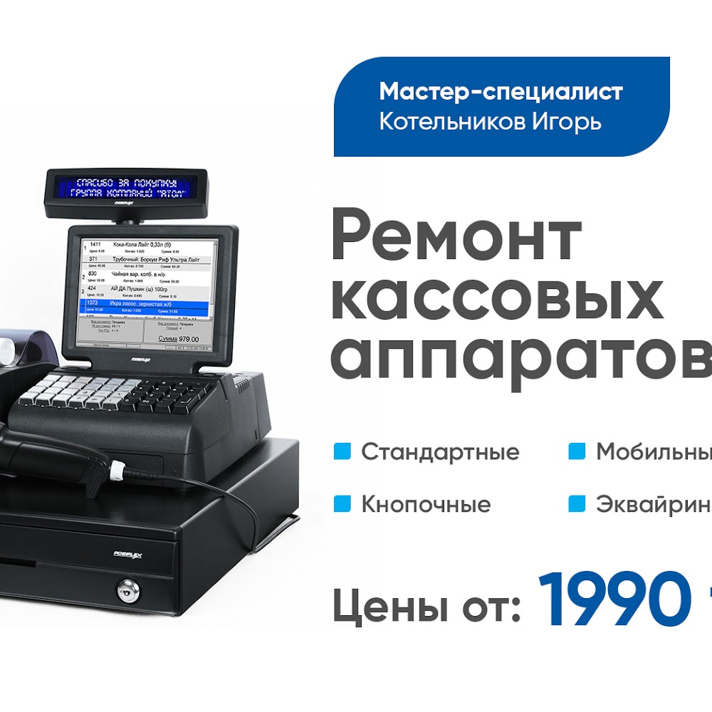Сервисный центр по ремонту техники Eco-Service