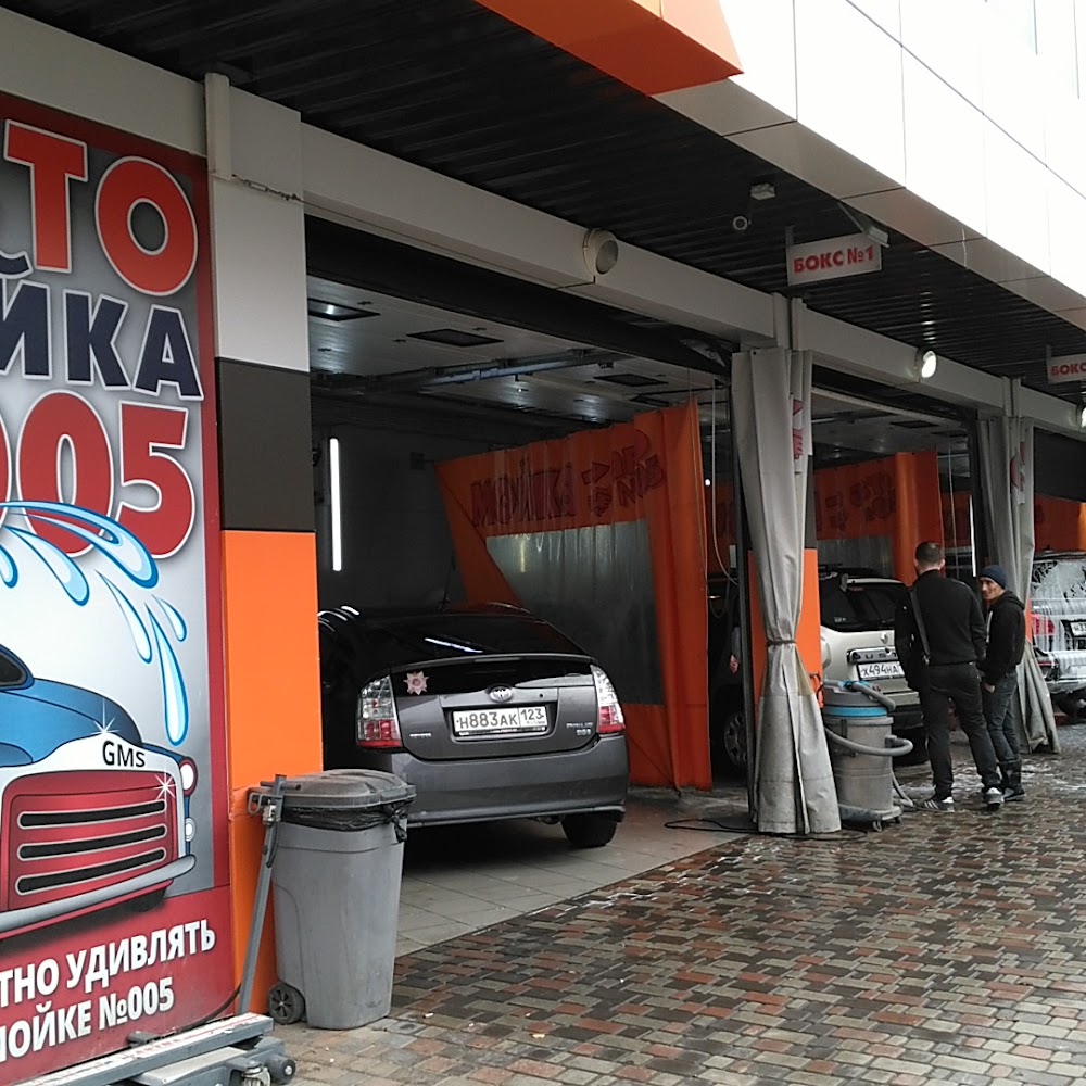Автомойка №005