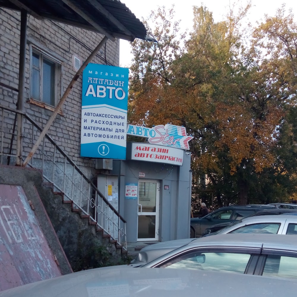 АвтоСтар
