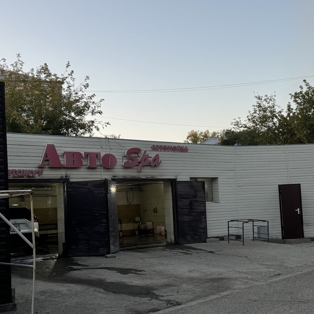 АвтоSpa