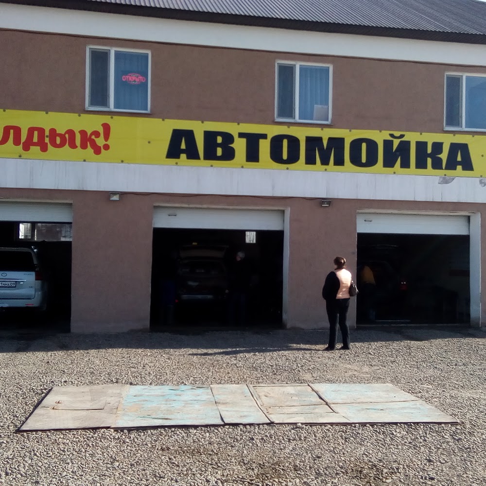 Автомойка