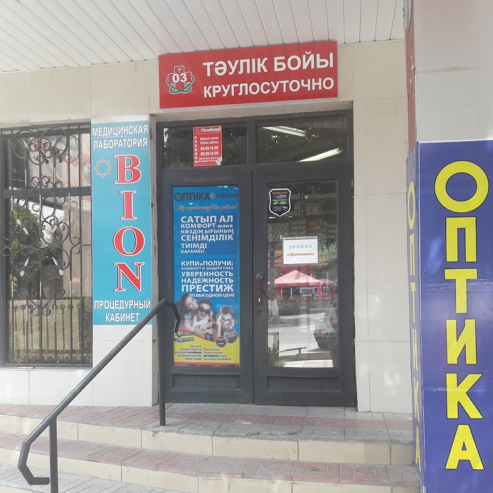 Аптека О3