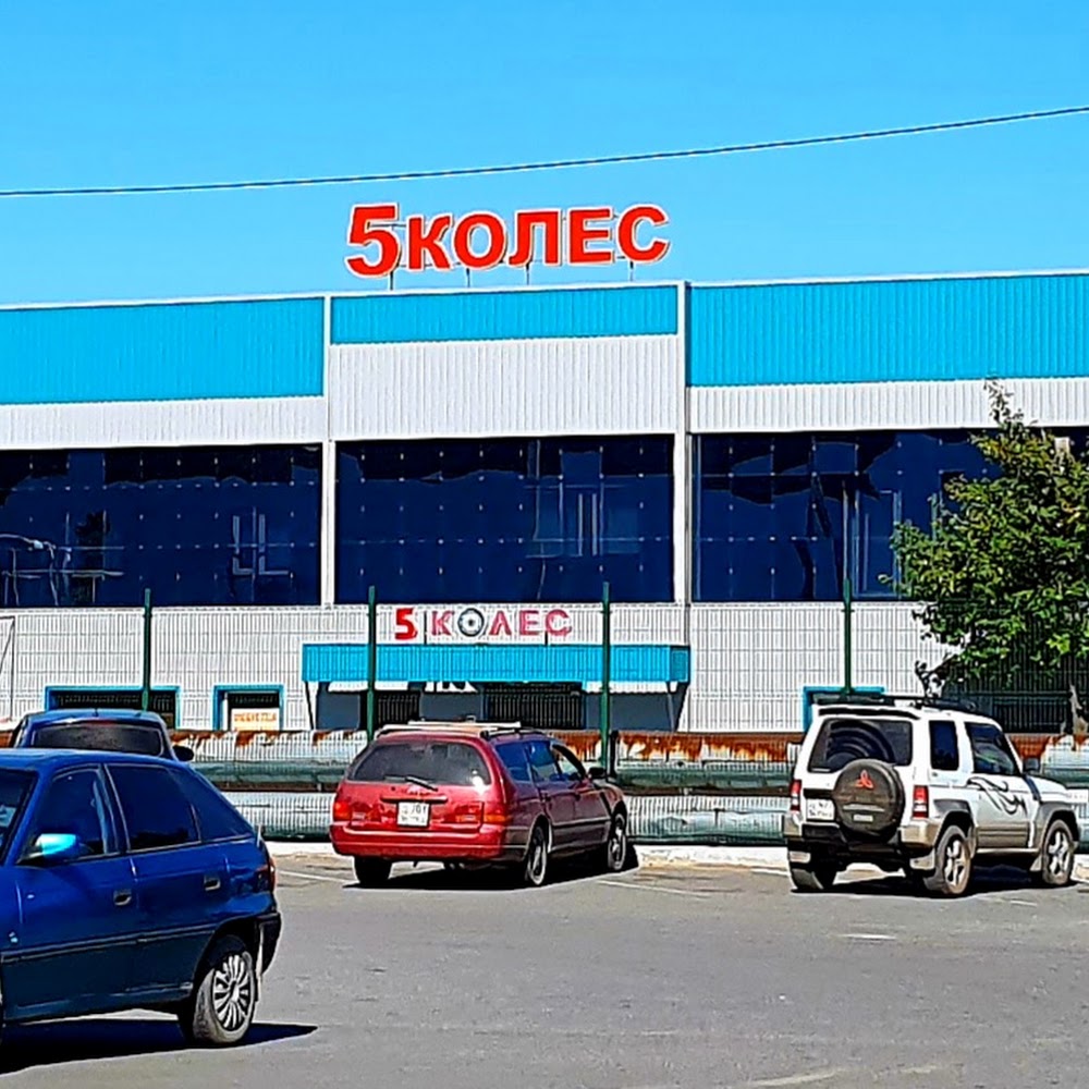 5 Колес