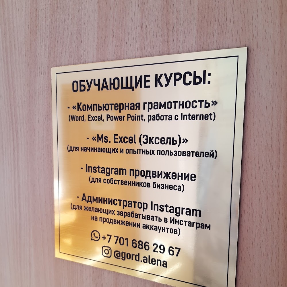 Академия Гений