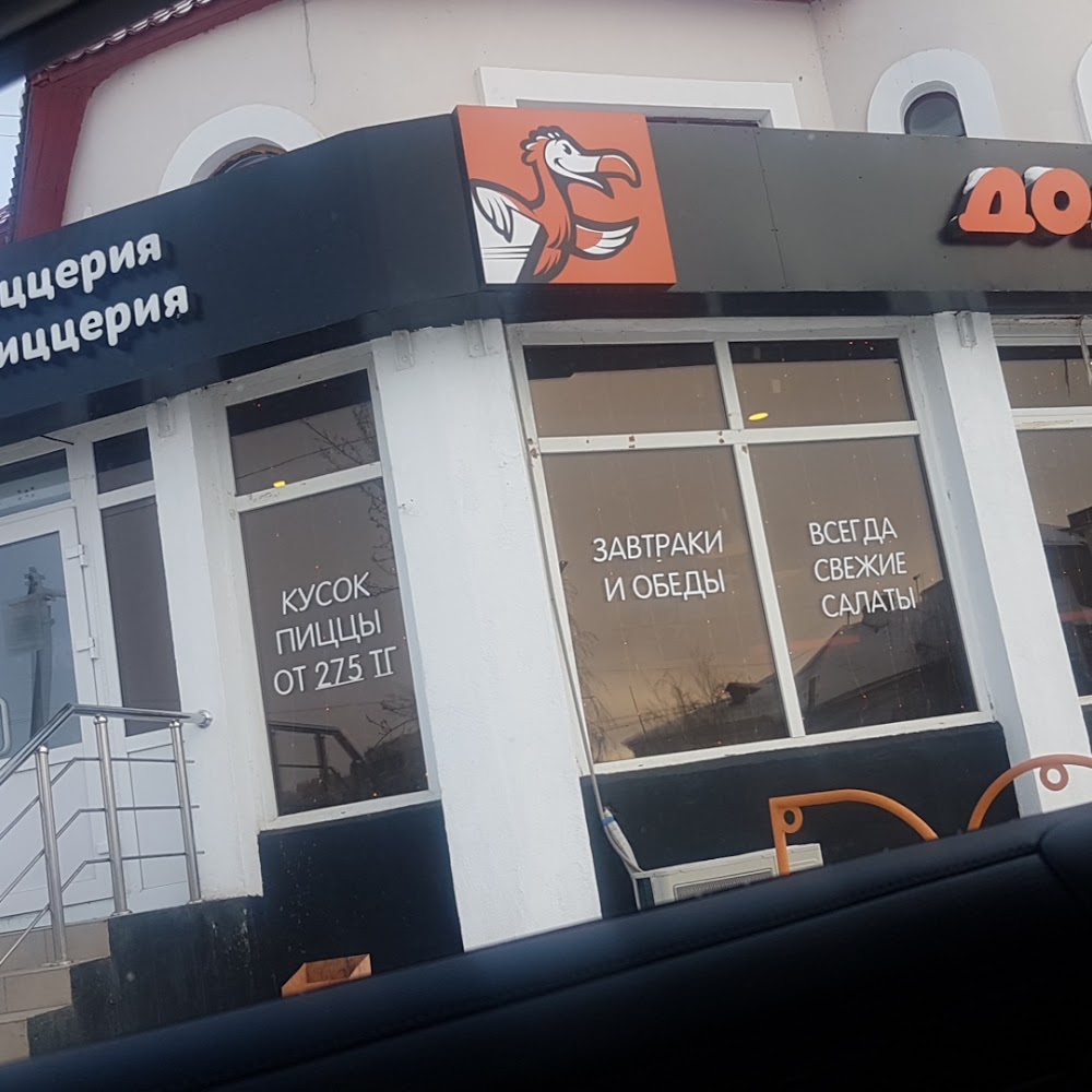Додо Пицца