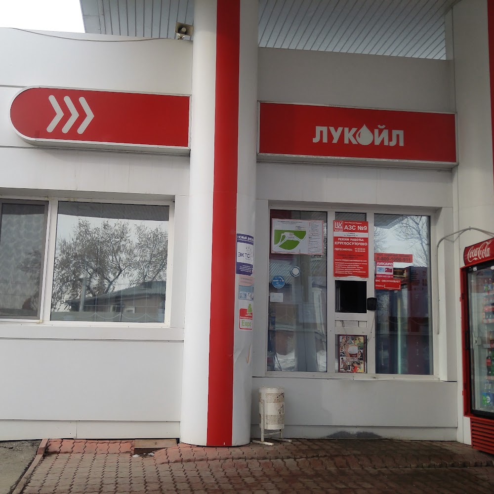 Лукойл