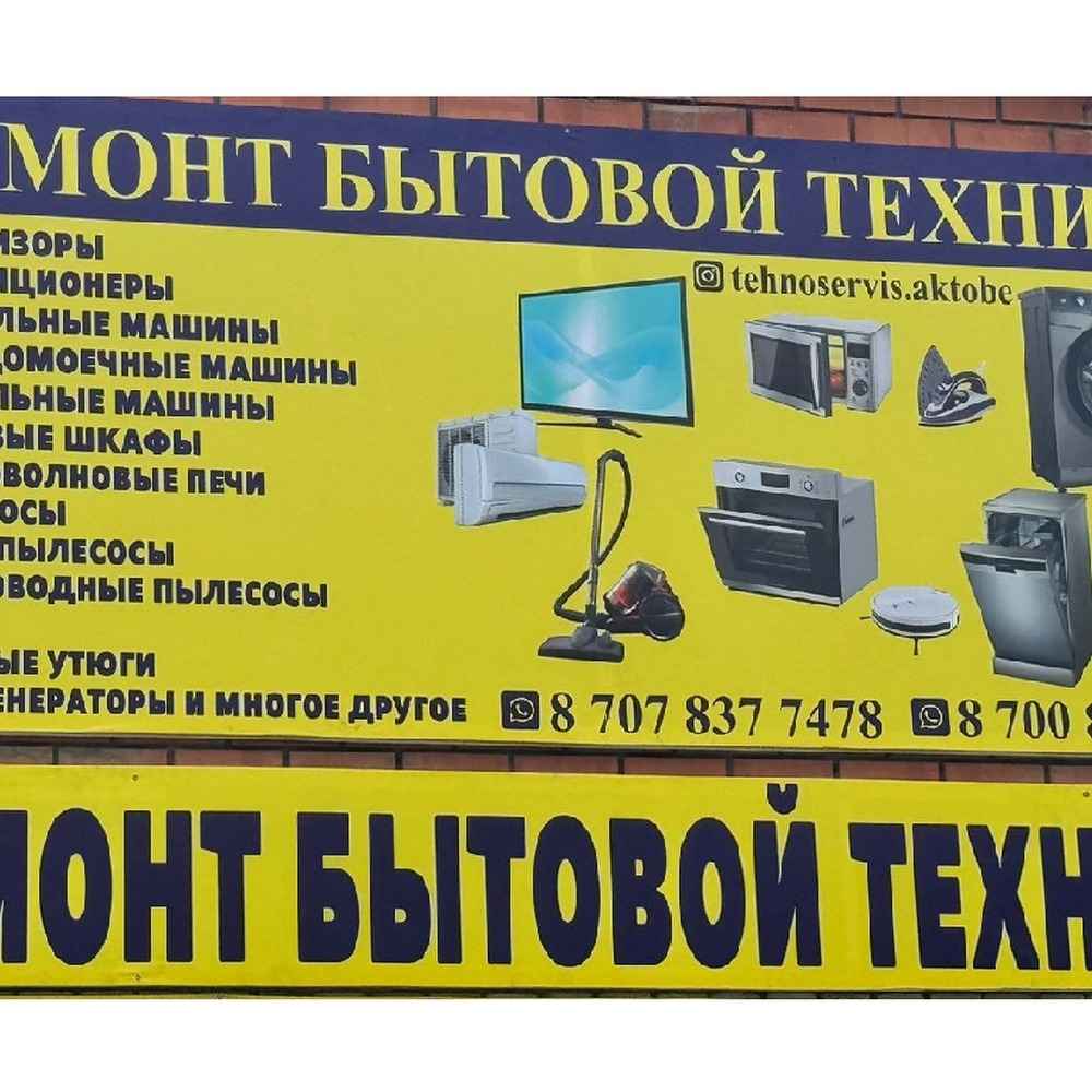Ремонт телевизоров Professional