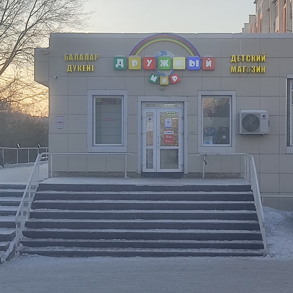 Магазин "Дружный Мир"