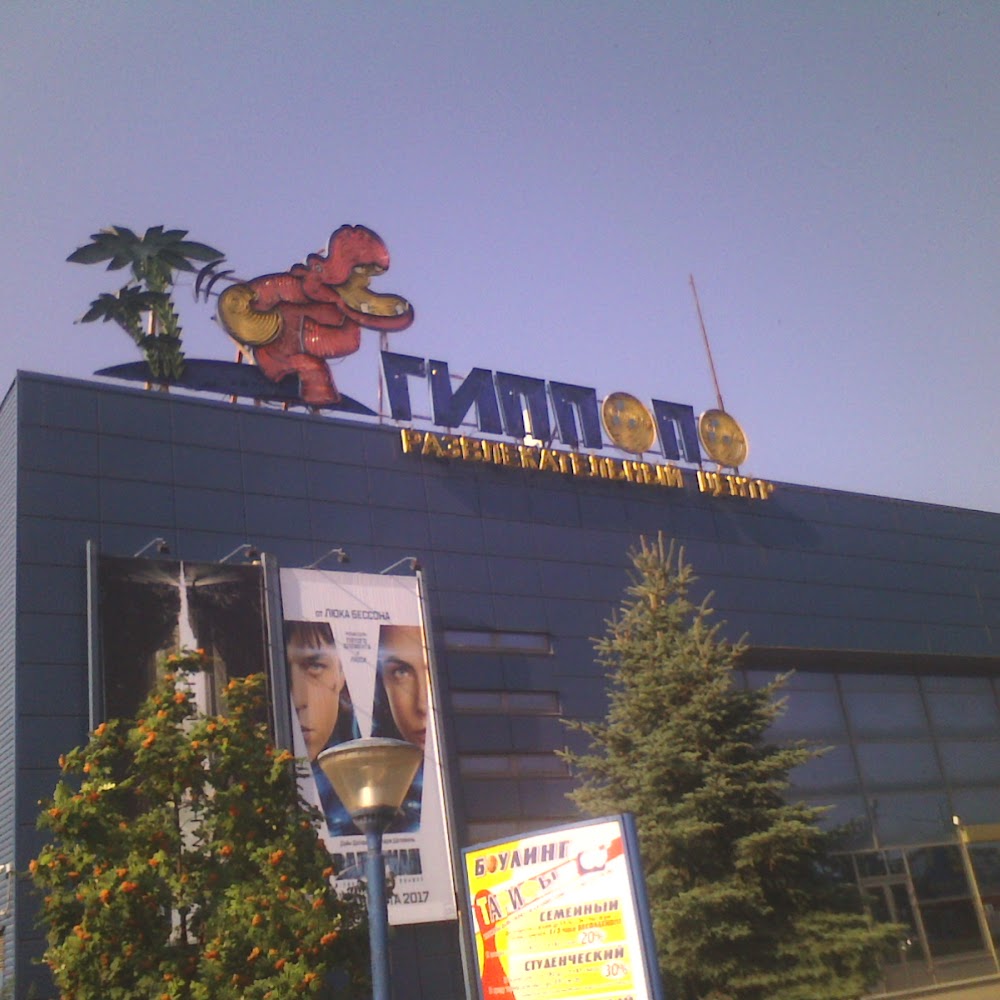 Гиппопо